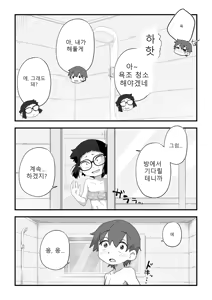 Page 56 of 나는 만연 전속 누드모델 3-2 - preview thumbnail