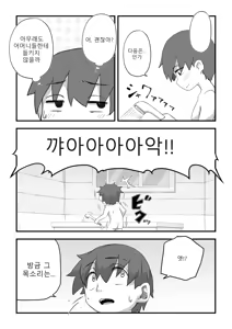 Page 57 of 나는 만연 전속 누드모델 3-2 - preview thumbnail