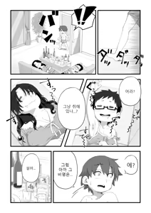 Page 58 of 나는 만연 전속 누드모델 3-2 - preview thumbnail