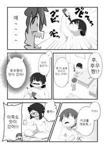 Page 74 of 나는 만연 전속 누드모델 3-2 - preview thumbnail