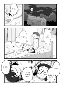 Page 80 of 나는 만연 전속 누드모델 3-2 - preview thumbnail