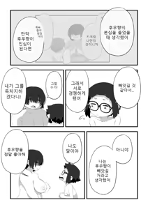 Page 86 of 나는 만연 전속 누드모델 3-2 - preview thumbnail