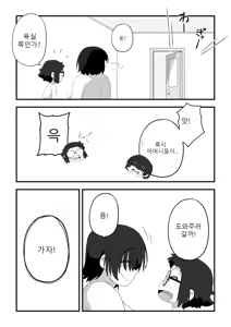 Page 88 of 나는 만연 전속 누드모델 3-2 - preview thumbnail