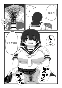 Page 95 of 나는 만연 전속 누드모델 3-2 - preview thumbnail