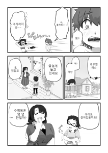 Page 10 of 나는 만연 전속 누드모델 3-2 - preview thumbnail