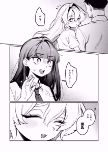 Page 3 of ふたなりっ子の負け！ - preview thumbnail