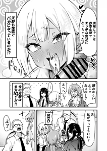 Page 16 of Gakunen Top 3 o Ore no Chinko de Baka ni Suru - preview thumbnail
