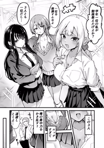 Page 3 of Gakunen Top 3 o Ore no Chinko de Baka ni Suru - preview thumbnail