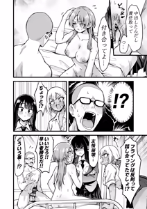 Page 31 of Gakunen Top 3 o Ore no Chinko de Baka ni Suru - preview thumbnail