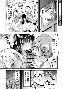 Page 53 of Gakunen Top 3 o Ore no Chinko de Baka ni Suru - preview thumbnail