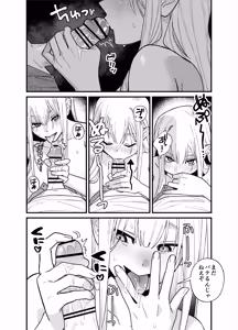 Page 40 of 彼女が発情する条件を探してます！ - preview thumbnail