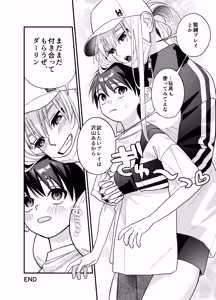 Page 52 of 彼女が発情する条件を探してます！ - preview thumbnail