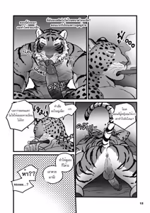 Page 13 of Secret Midnight Training - preview thumbnail