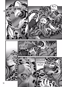 Page 16 of Secret Midnight Training - preview thumbnail