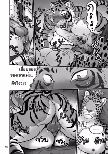 Page 18 of Secret Midnight Training - preview thumbnail