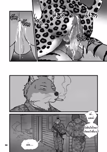 Page 28 of Secret Midnight Training - preview thumbnail