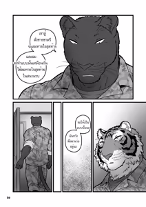 Page 34 of Secret Midnight Training - preview thumbnail