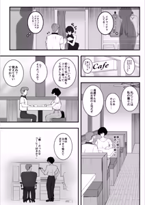 Page 16 of Mesu ni shite kure! 2 - preview thumbnail