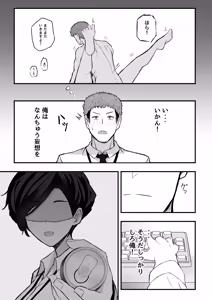 Page 8 of Mesu ni shite kure! 2 - preview thumbnail