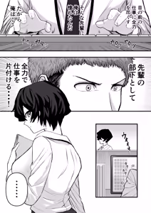 Page 9 of Mesu ni shite kure! 2 - preview thumbnail