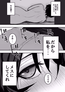 Page 11 of Mesu ni shite kure! 3 - preview thumbnail
