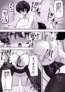 Page 16 of Mesu ni shite kure! 3 - preview thumbnail