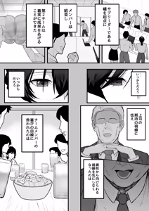 Page 7 of Mesu ni shite kure! 3 - preview thumbnail