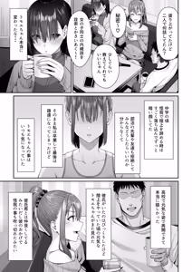 Page 16 of 幼馴染のエリ姉が僕の知らない内に堕とされた日 - preview thumbnail
