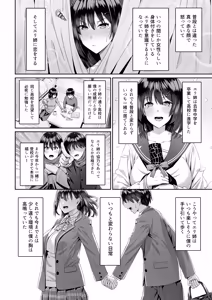 Page 5 of 幼馴染のエリ姉が僕の知らない内に堕とされた日 - preview thumbnail