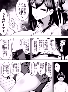 Page 10 of DopaGyaru. Smartphone Chuudoku no Reiwa Gyaru wa Smartphone o Kasu Kawari ni Sasete Kureru - preview thumbnail