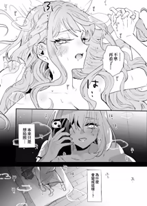 Page 3 of 透過觀景窗的你 - preview thumbnail
