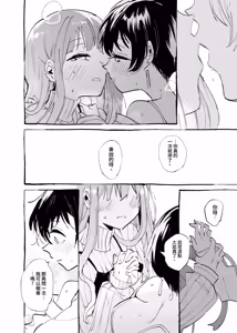Page 17 of 心に吹く嵐を奏でて - preview thumbnail