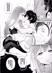 Page 23 of 心に吹く嵐を奏でて - preview thumbnail