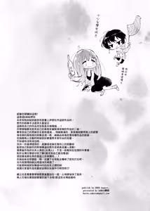 Page 25 of 心に吹く嵐を奏でて - preview thumbnail