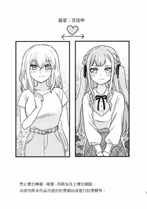 Page 3 of 癒されさきちゃん - preview thumbnail