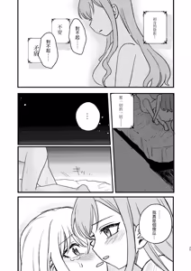 Page 25 of 月影 - preview thumbnail