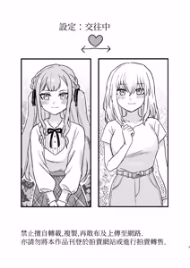 Page 3 of 月影 - preview thumbnail