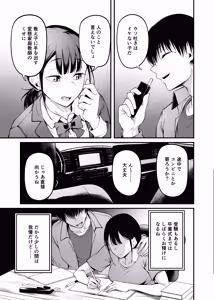 Page 14 of Sogyoushiki no Yoru + Denshiban Omake Kakioroshi  ~Ofuroba Hen~ - preview thumbnail