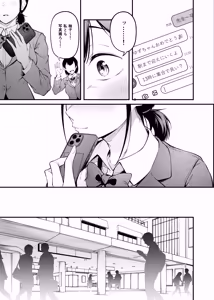 Page 10 of Sogyoushiki no Yoru + Denshiban Omake Kakioroshi  ~Ofuroba Hen~ - preview thumbnail