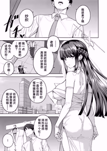 Page 4 of Sono Hi o, Tsume. - carpe diem | 且将那日、撷取。 - preview thumbnail