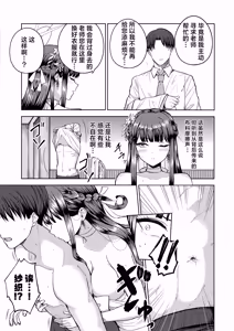 Page 6 of Sono Hi o, Tsume. - carpe diem | 且将那日、撷取。 - preview thumbnail
