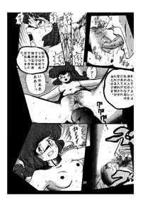 Page 34 of sadistic LaserDisc - preview thumbnail