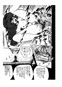 Page 45 of sadistic LaserDisc - preview thumbnail