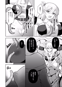 Page 12 of Oathbreaker Zenpen Ingyaku no Konoe Kishi - preview thumbnail