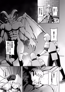 Page 3 of Oathbreaker Zenpen Ingyaku no Konoe Kishi - preview thumbnail