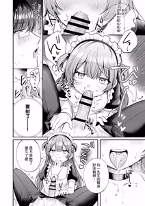 Page 12 of Make Me Love - preview thumbnail