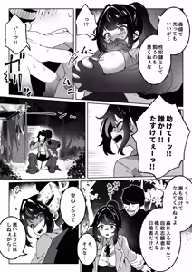 Page 11 of Tanetsuke Reset 〜 Jusei Suru to Sekai ga Makimodoru Isekai Seikatsu - preview thumbnail