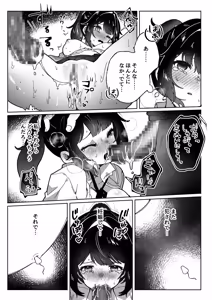 Page 20 of Tanetsuke Reset 〜 Jusei Suru to Sekai ga Makimodoru Isekai Seikatsu - preview thumbnail