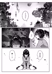 Page 23 of Tanetsuke Reset 〜 Jusei Suru to Sekai ga Makimodoru Isekai Seikatsu - preview thumbnail