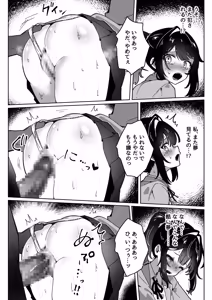 Page 26 of Tanetsuke Reset 〜 Jusei Suru to Sekai ga Makimodoru Isekai Seikatsu - preview thumbnail